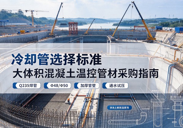 色尼冷却管选择标准
